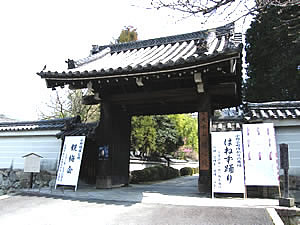 Zuishin-in