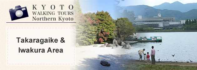 Takaragaike & Iwakura Area