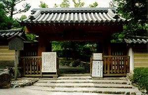 Danrin-ji