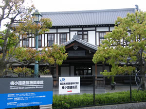 Umekoji Steam Locomotive Preservation Hall