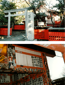 車折神社