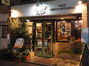 ファラフェルガーデン店頭