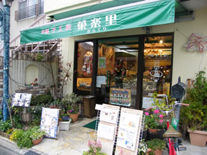 菓楽里店頭