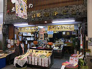 出町なかにし店頭