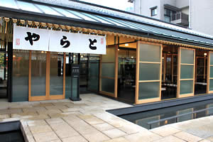 虎屋菓寮 京都店