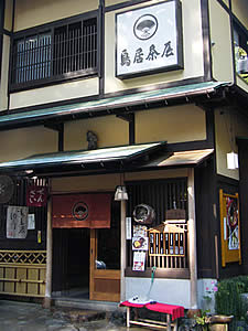 鳥居茶屋店頭