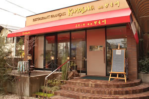 かも川松尾店店頭