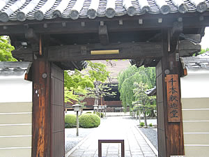 千本釈迦堂（大報恩寺）