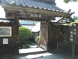 実光院