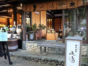 足湯カフェ店頭