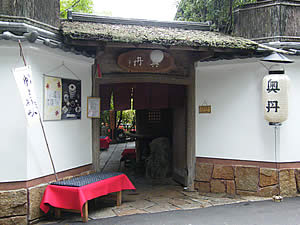 奥丹南禅寺店店頭