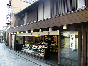 宇治駿河屋店頭