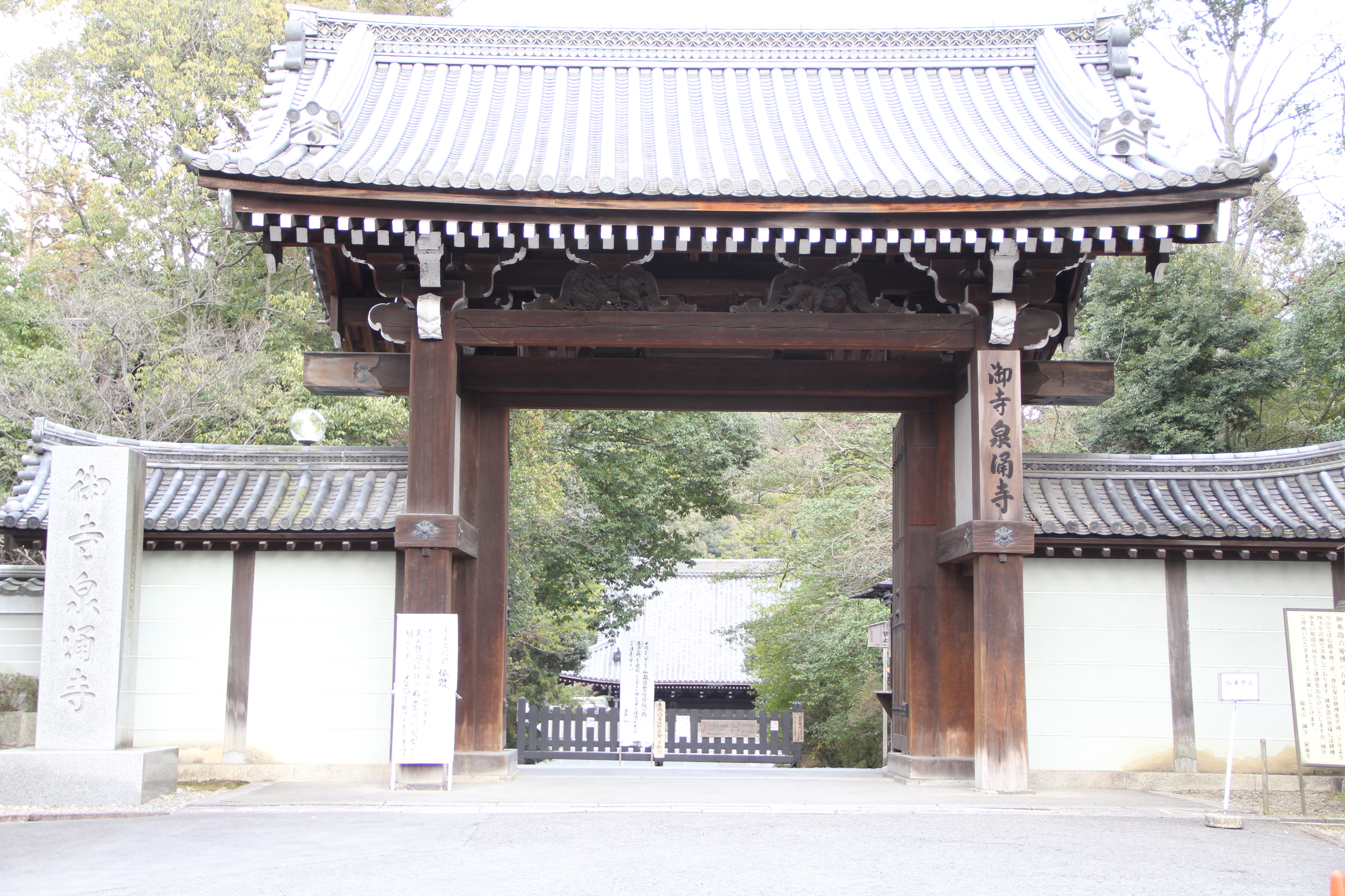 泉涌寺宝物館