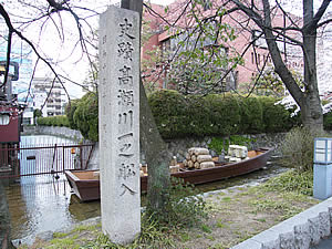 高瀬川「一之舟入」跡の写真
