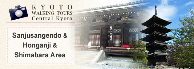 Sanjusangendo & Honganji & Shimabara Are