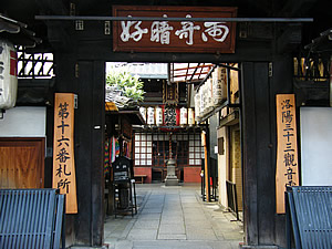 仲源寺の写真