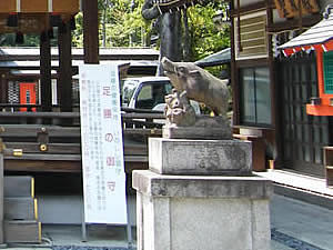 護王神社の写真