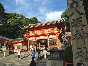 八坂神社の写真