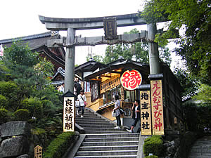 地主神社の写真