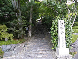 華厳寺(鈴虫寺)の写真