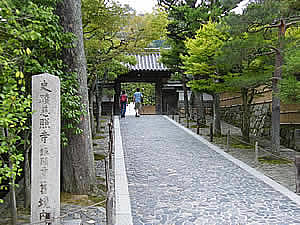 銀閣寺総門の写真