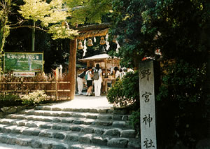 野宮神社の写真